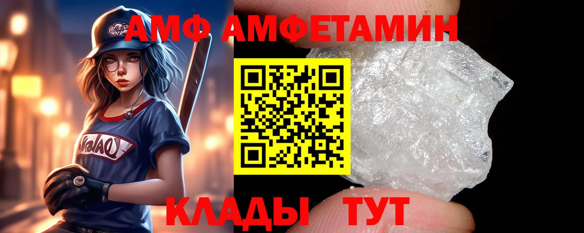 Amphetamine  Amphetamine VHQ  Амфетамин  Вход с VPN  Моздок 
