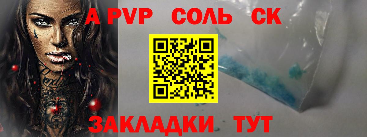 A-PVP СК Моздок