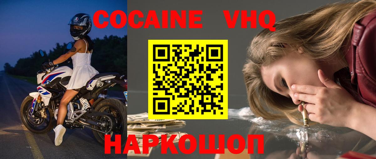 COCAIN 98% Моздок