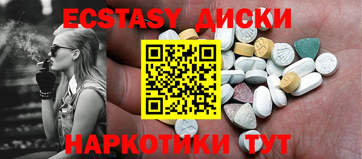 ЭКСТАЗИ  Ecstasy 280 MDMA  Вход с VPN  Экстази 99%  Моздок 