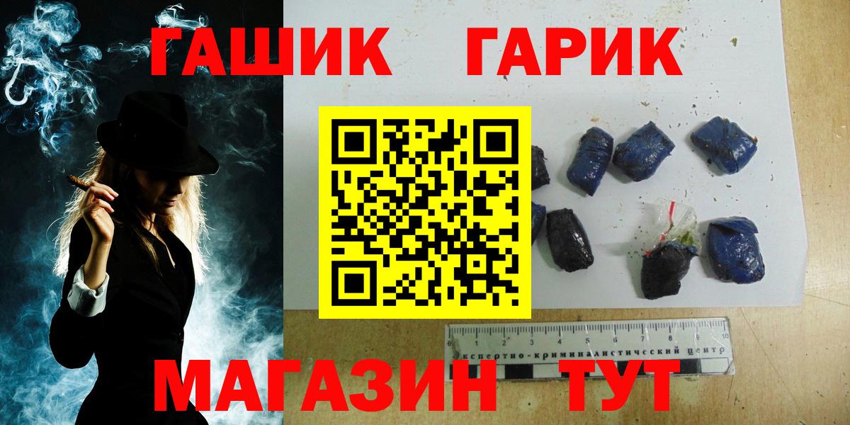 ГАШ  где продают   Моздок  ГАШ гашик  Вход с VPN 
