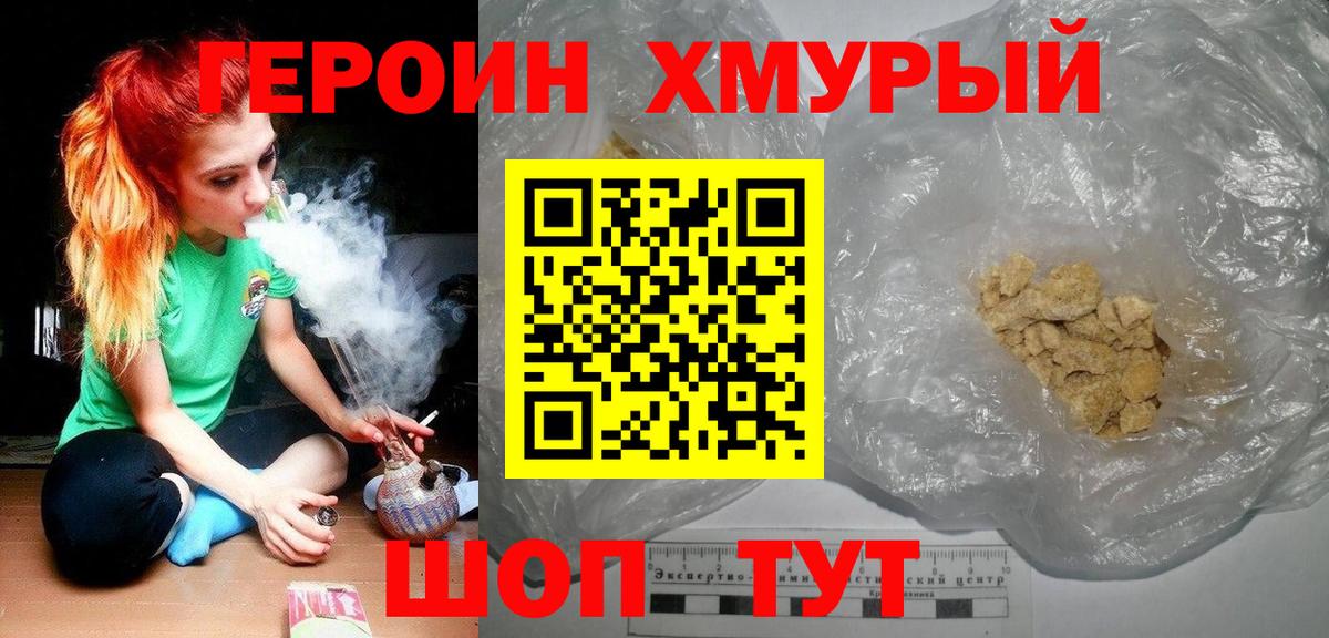 Героин Афган  Вход с VPN  Моздок 