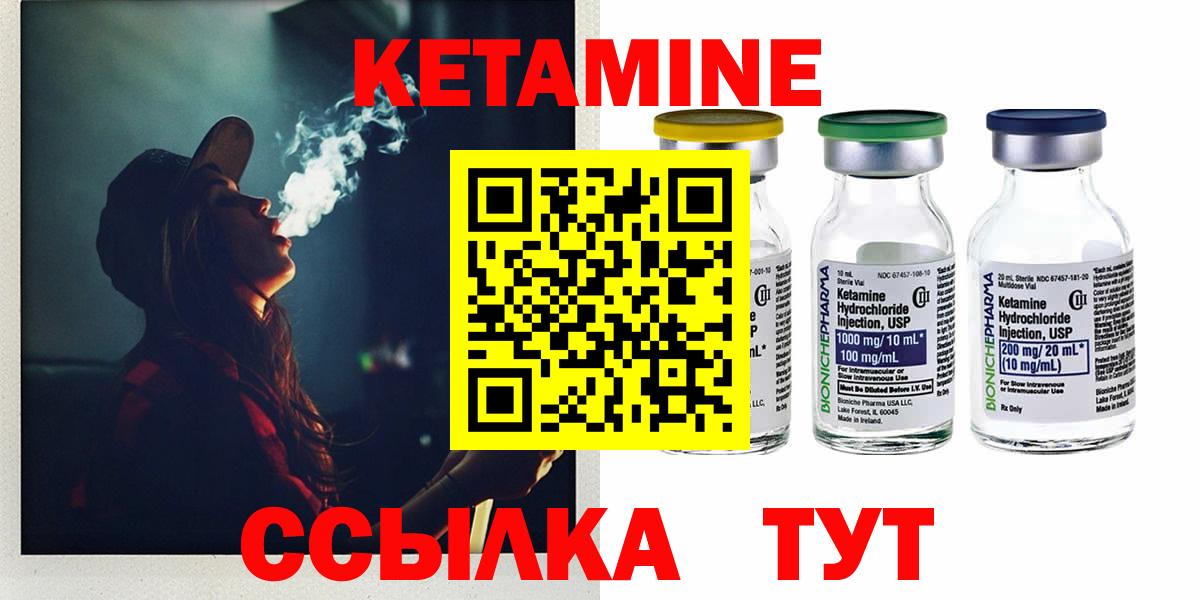 Кетамин ketamine  КЕТАМИН ketamine  Моздок  Вход с VPN 