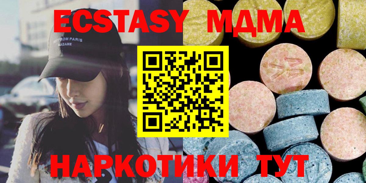 MDMA молли  MDMA  Моздок  Вход с VPN 