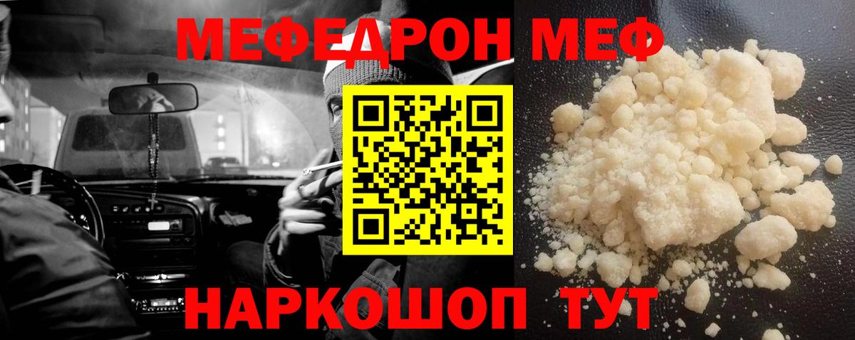 Мефедрон  Моздок