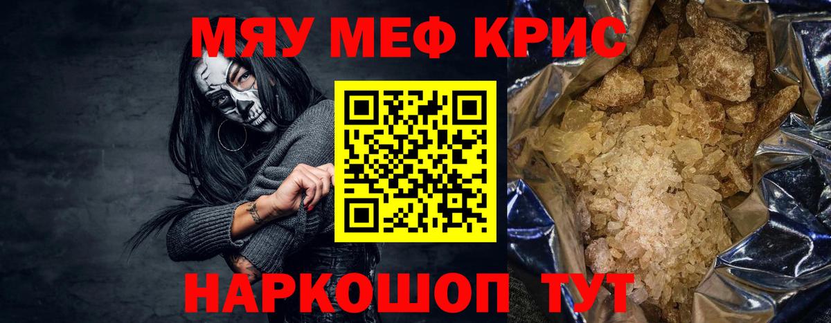 МЕФ  Мефедрон  Моздок  МЕФ VHQ  Вход с VPN  МЯУ-МЯУ mephedrone 