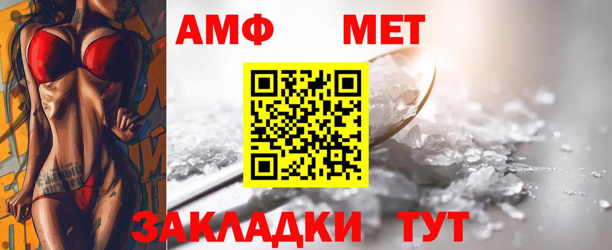 МЕТАМФЕТАМИН витя Моздок