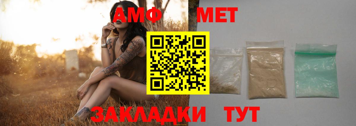 МЕТАМФЕТАМИН Декстрометамфетамин 99.9%  Вход с VPN  Моздок 