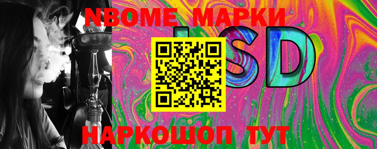 Марки NBOMe 1500мкг  Наркотические марки  Моздок  Вход с VPN  Марки NBOMe 1500мкг 