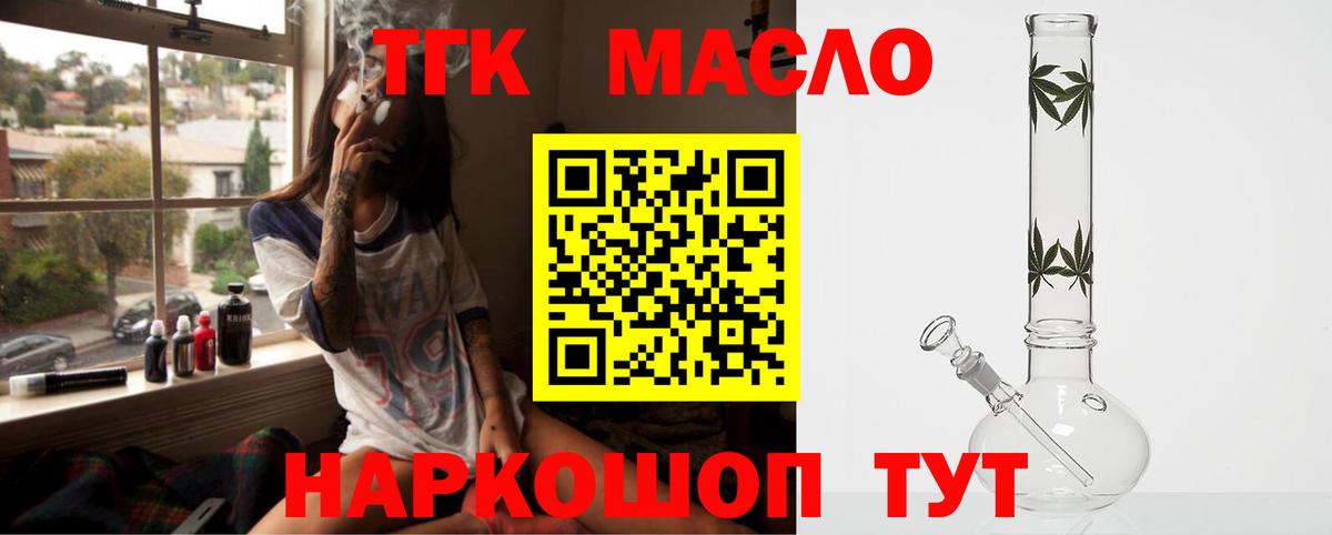 ТГК Wax  Дистиллят ТГК Wax  Моздок  Вход с VPN 